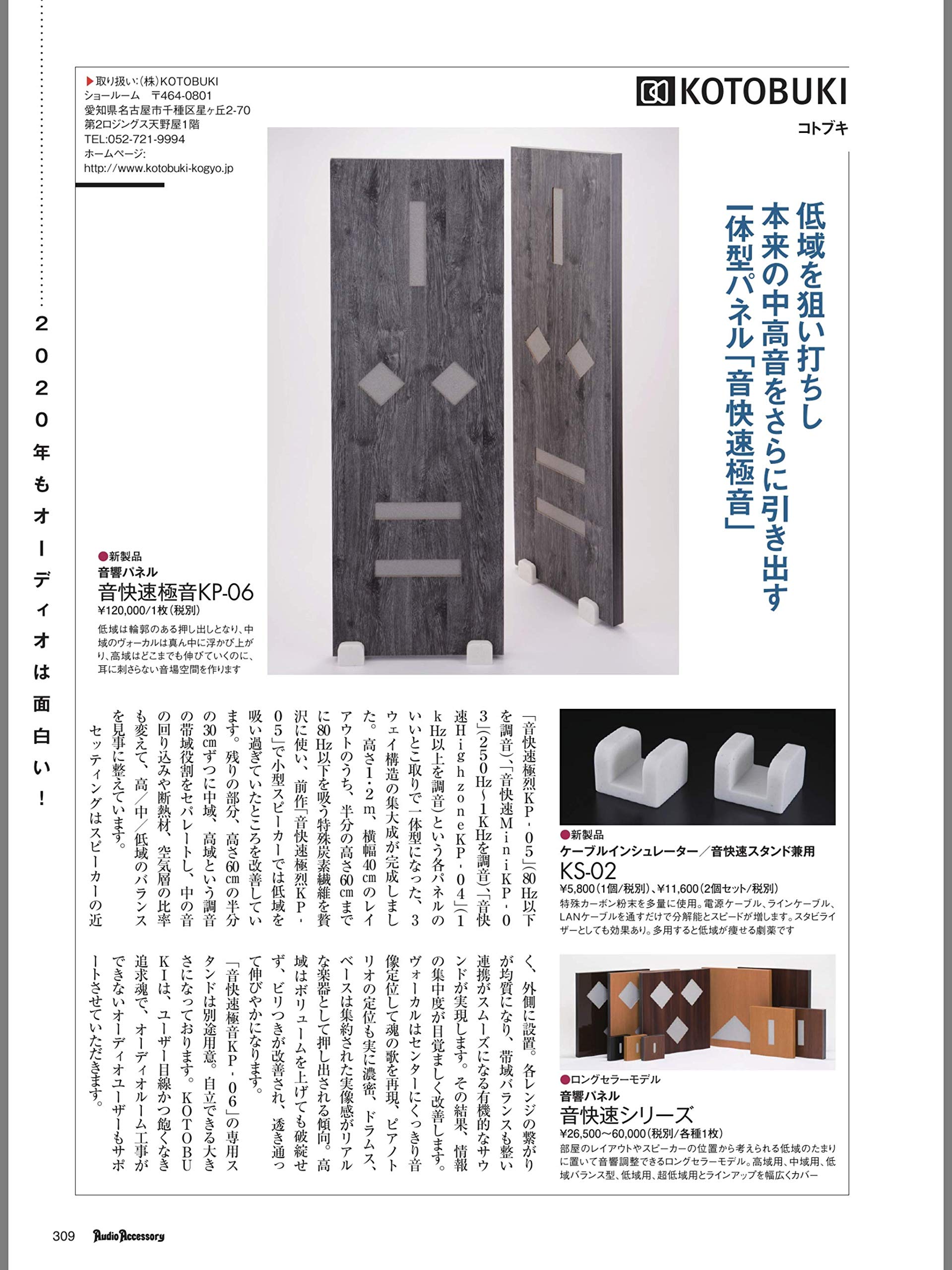 Amazon.co.jp: 音極線 ケーブルインシュレーター : DIY・工具・ガーデン